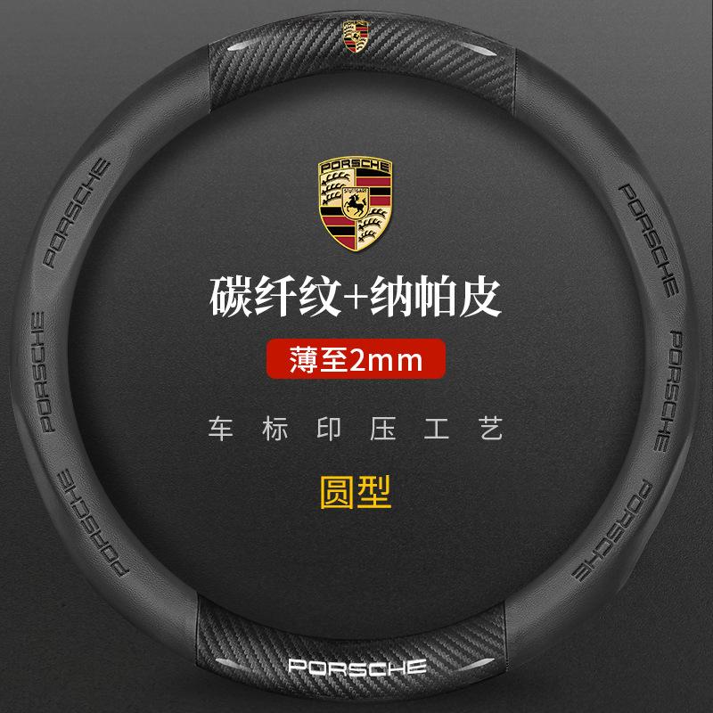 For Porsche Panamera Cayenne Taycan 911 718 Macan Carrera-GT 944 Accessory 38cm Car Steering Wheel Anti-slip Wheel Cover Protect
For Porsche Panamera Cayenne Taycan 911 718 Macan Carrera-GT 944 Accessory 38cm Car Steering Wheel Anti-slip Wheel Cover Protect