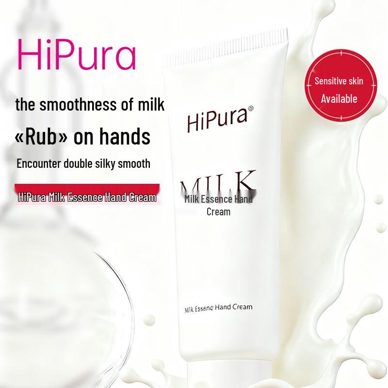 HIPURA Milk Essence Hand Cream
HIPURA Milk Essence Hand Cream