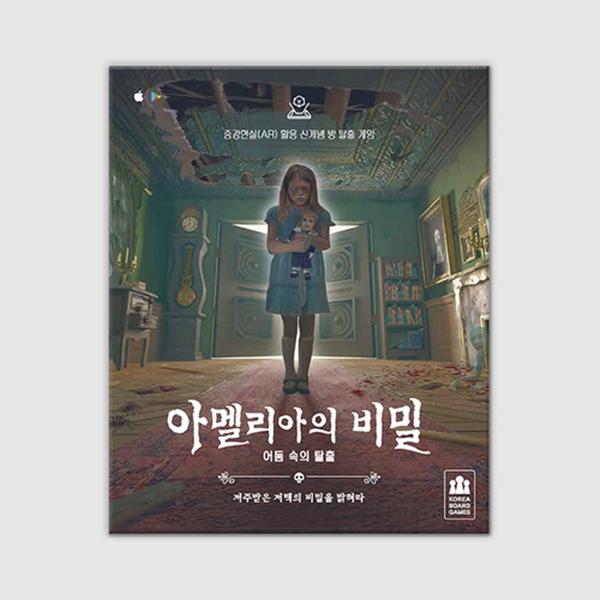 Корейская настольная игра «Секрет Амелии»
Корейская настольная игра «Секрет Амелии»