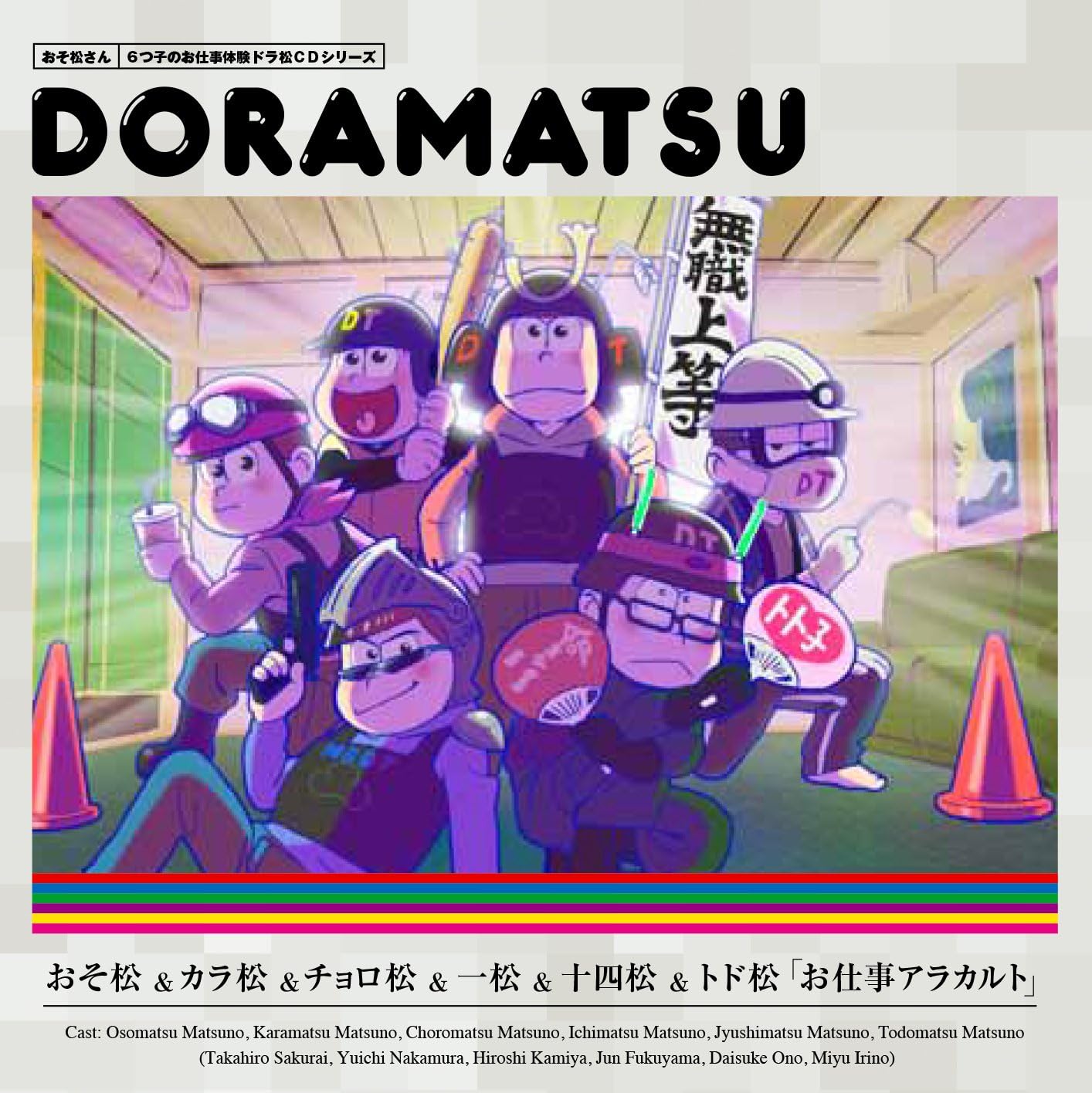 CD OSOMATSU MATSUNO KARAMATSU MATSUNO Osomatsusan Muttsu ko no oshigoto t EYCA10797 avex 2015 Japan ObiAnimeGame Used
CD OSOMATSU MATSUNO KARAMATSU MATSUNO Osomatsusan Muttsu ko no oshigoto t EYCA10797 avex 2015 Japan ObiAnimeGame Used