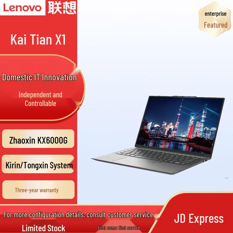 Lenovo Kaitian X1 14-inch Inno-Creation Laptop (CN version) 14-inch, Win10/Kylin/UnionTech Trial
Lenovo Kaitian X1 14-inch Inno-Creation Laptop (CN version) 14-inch, Win10/Kylin/UnionTech Trial