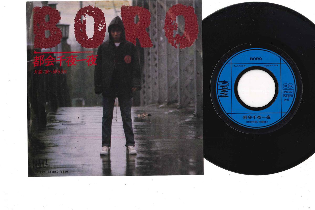 7inch Record BORO - Iee Kaerouka DCQ6001 POLYDOR 1979 Japan Japanese Pop/Rock Used
7inch Record BORO - Iee Kaerouka DCQ6001 POLYDOR 1979 Japan Japanese Pop/Rock Used