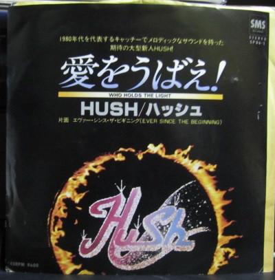 7-дюймовая пластинка HUSH - Кто держит свет SP061PROMO SMS Records 1979 Япония Рок Б/У
7-дюймовая пластинка HUSH - Кто держит свет SP061PROMO SMS Records 1979 Япония Рок Б/У