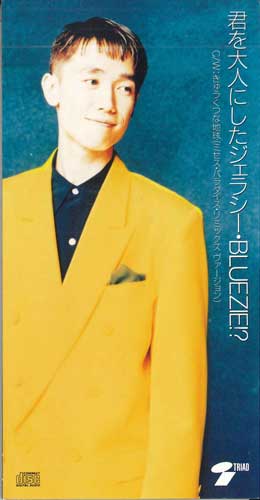 CD - Kimi wo otona ni shita jealousy CODA141PROMO NIPPON COLUMBIA Japan Japanese Pop/Rock Used
CD - Kimi wo otona ni shita jealousy CODA141PROMO NIPPON COLUMBIA Japan Japanese Pop/Rock Used