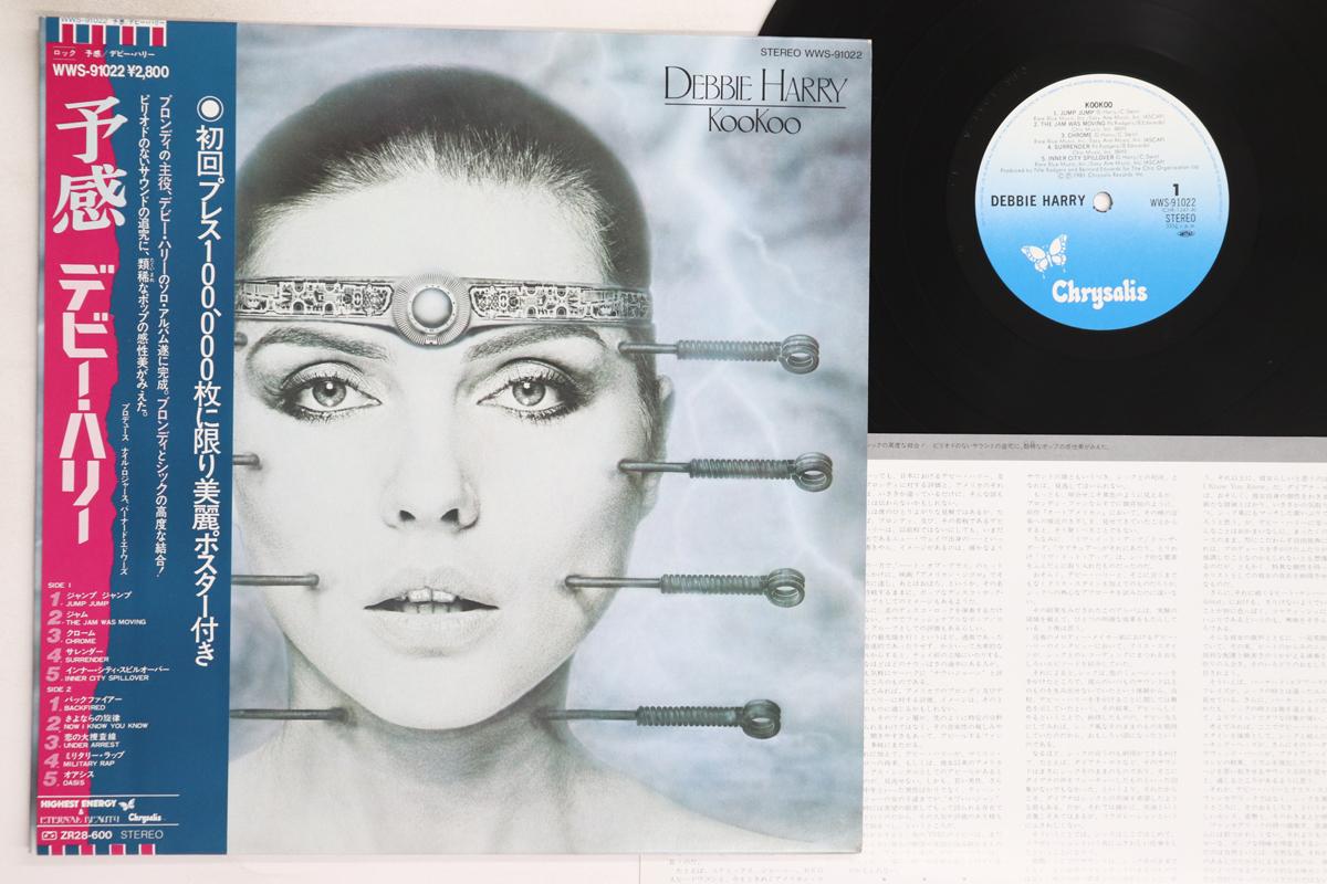 LP Record DEBBIE HARRY - Kookoo WWS91022 CHRYSALIS 1981 Japan Obi Rock Used
LP Record DEBBIE HARRY - Kookoo WWS91022 CHRYSALIS 1981 Japan Obi Rock Used