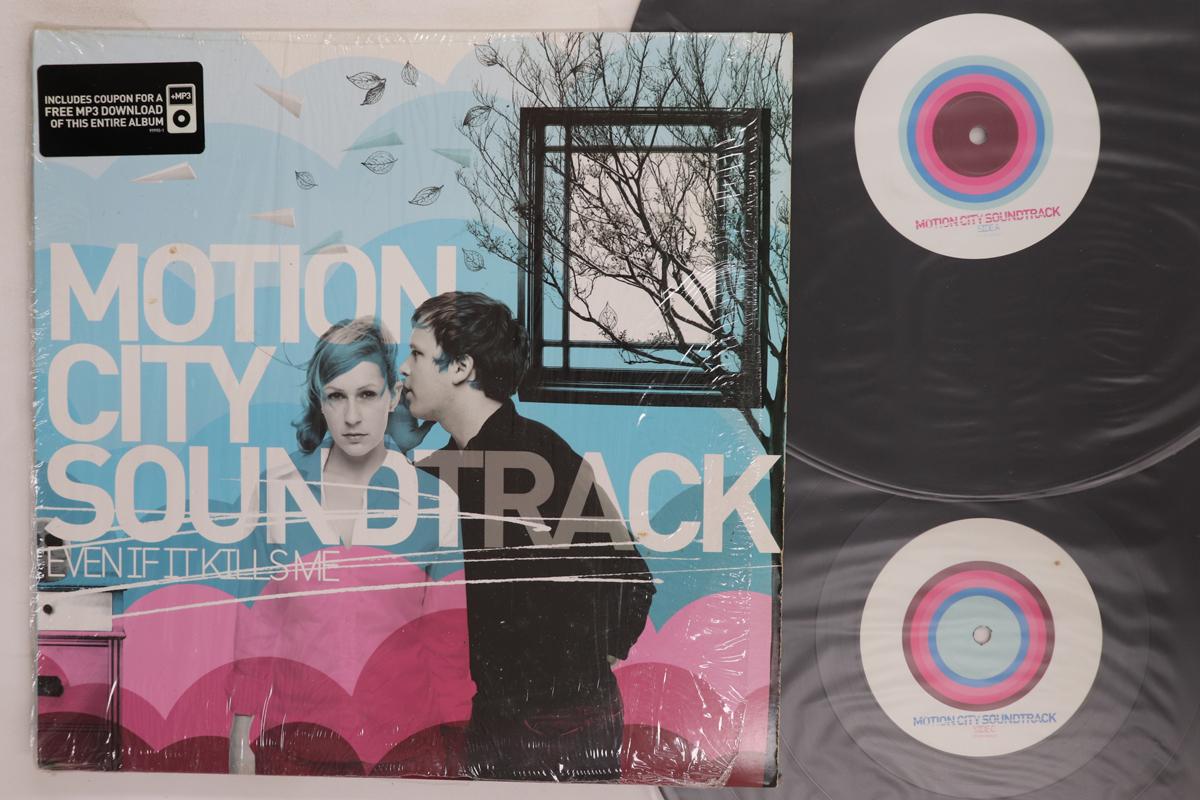 LP Record MOTION CITY SOUNDTRACK Even If It Kills Me EPT868621 EPITAPH 2008 US Rock Used
LP Record MOTION CITY SOUNDTRACK Even If It Kills Me EPT868621 EPITAPH 2008 US Rock Used