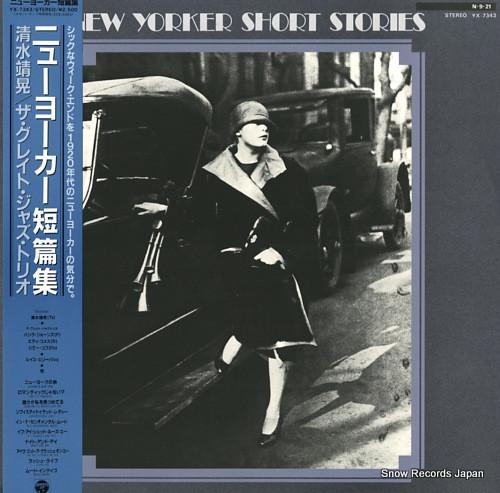 LP Record YASUAKI SHIMIZU, THE GREAT JAZZ TRI - New Yorker Short Stories YX7343 NIPPON COLUMBIA 1984 Japan Jazz Used
LP Record YASUAKI SHIMIZU, THE GREAT JAZZ TRI - New Yorker Short Stories YX7343 NIPPON COLUMBIA 1984 Japan Jazz Used