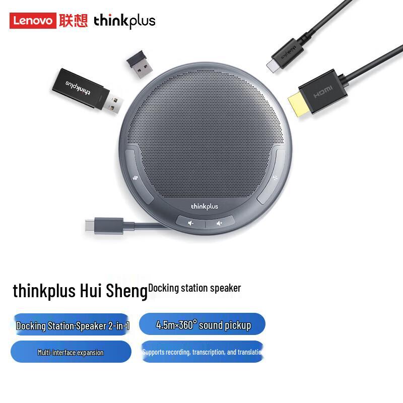 Lenovo thinkplus Video Conference Omnidirectional Microphone Speaker (CN version)
Lenovo thinkplus Video Conference Omnidirectional Microphone Speaker (CN version)