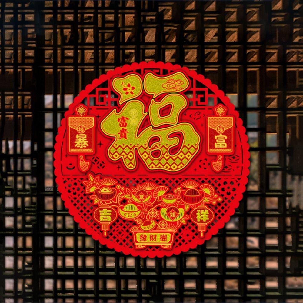 Chinese Style Fu Character Glass Stickers Blessing Words Lucky Wall Sticker For Window Door Wall Style 10
Chinese Style Fu Character Glass Stickers Blessing Words Lucky Wall Sticker For Window Door Wall Style 10