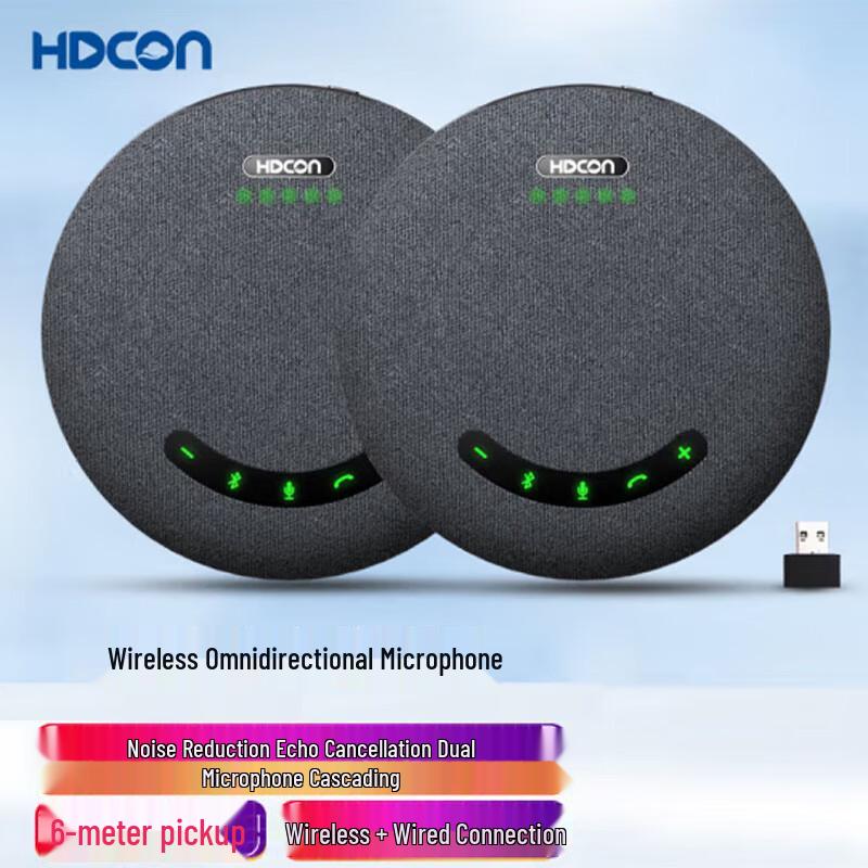 HDCON Wireless Omnidirectional USB Conference Microphone with Speaker (CN version)
HDCON Wireless Omnidirectional USB Conference Microphone with Speaker (CN version)
