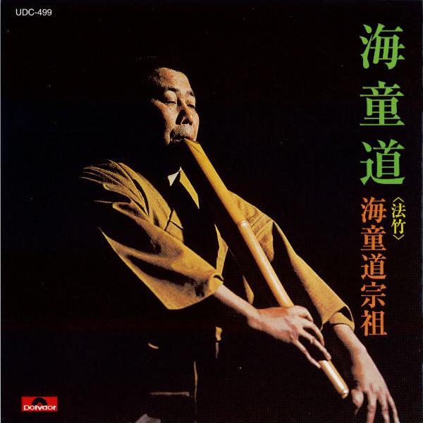 CD WATAZUMIDO - Kaidou dou Hou take UDC499 Polydor 2000 Japan Japanese Others Used
CD WATAZUMIDO - Kaidou dou Hou take UDC499 Polydor 2000 Japan Japanese Others Used
