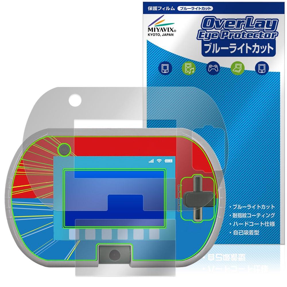 Miyavix Active Play and Learning Compatible with Tomica and Plarail Pad Screens, Screen and Edge Protective Film, Blue Light Cut, Glossy,
Miyavix Active Play and Learning Compatible with Tomica and Plarail Pad Screens, Screen and Edge Protective Film, Blue Light Cut, Glossy,