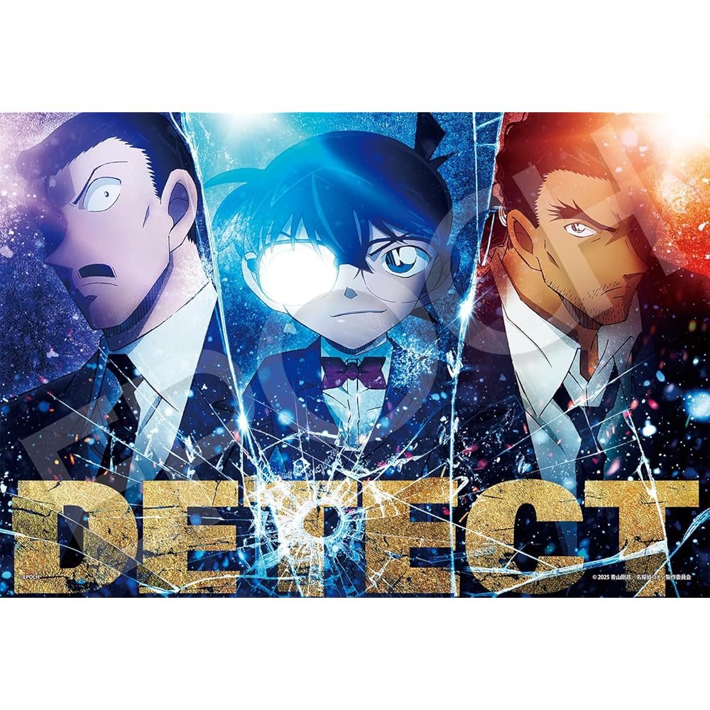 EPOCH Detective Conan 300-Piece Jigsaw Puzzle Flashback Visual 26x38cm with Glue and Scraper
EPOCH Detective Conan 300-Piece Jigsaw Puzzle Flashback Visual 26x38cm with Glue and Scraper