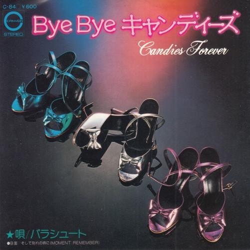 7inch Record PARACHUTE - Bye Bye Candies / Soshite Wakareno C84 CANYON 1978 Japan Jazz Used
7inch Record PARACHUTE - Bye Bye Candies / Soshite Wakareno C84 CANYON 1978 Japan Jazz Used