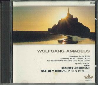 CD CARLO MARIA GIULINI - Mozart:symphony No.41 jupiter ,k551 ANC21 F.I.C Japan Classical Used
CD CARLO MARIA GIULINI - Mozart:symphony No.41 jupiter ,k551 ANC21 F.I.C Japan Classical Used