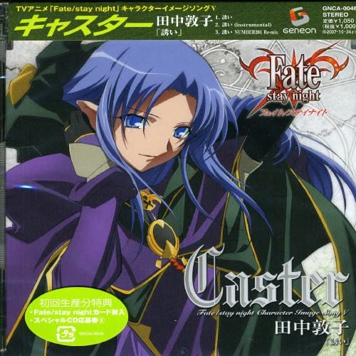 АНИМЕ CD, КАСТЕР (АЦУКО ТАНАКА), НАОМ - Образ персонажа Fate/Stay Night son GNCA0046 Аниме/Игра из Японии Б/У
АНИМЕ CD, КАСТЕР (АЦУКО ТАНАКА), НАОМ - Образ персонажа Fate/Stay Night son GNCA0046 Аниме/Игра из Японии Б/У
