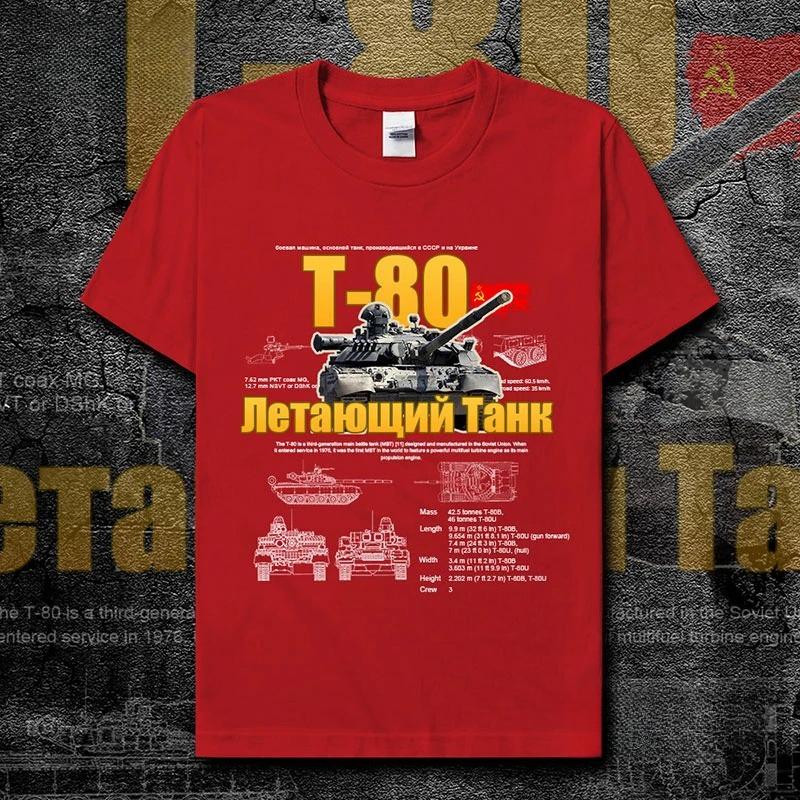 Soviet Union Cold War Military Equipment T80 Tank TShirt Cotton ONeck Short Sleeve Mens T Shirt New Size S3XL S
Soviet Union Cold War Military Equipment T80 Tank TShirt Cotton ONeck Short Sleeve Mens T Shirt New Size S3XL S
