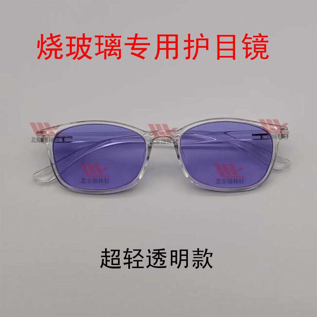 2026--Protective goggles, fire goggles, thermoplastic glass glasses
2026--Protective goggles, fire goggles, thermoplastic glass glasses