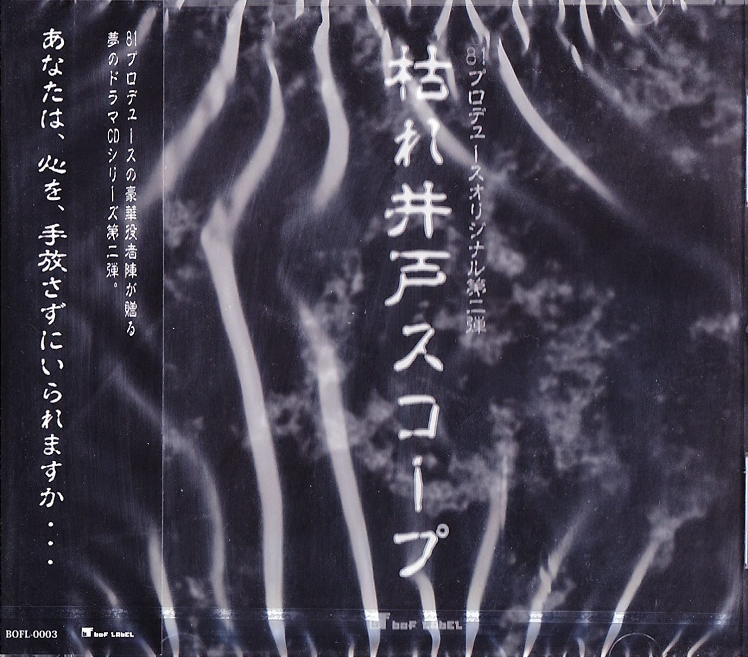 CD 81 PRODUCE - 81 Produce Original Drama CD Dry W BOFL0003 Japan ObiMovies & DVD Used
CD 81 PRODUCE - 81 Produce Original Drama CD Dry W BOFL0003 Japan ObiMovies & DVD Used