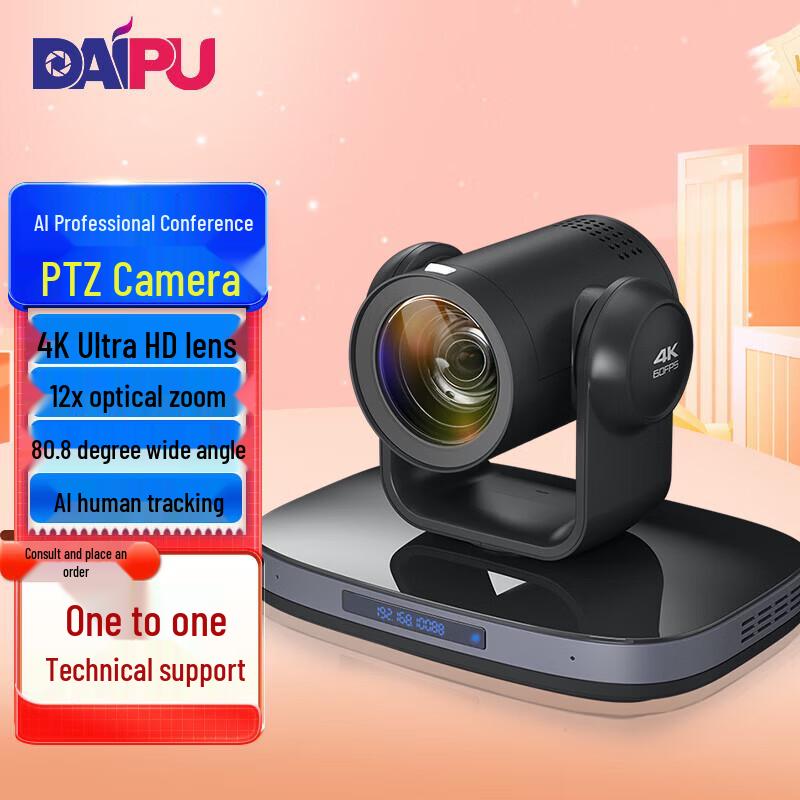 DAIPU 4K 12x Optical Zoom AI Tracking PTZ Conference Camera (CN version)
DAIPU 4K 12x Optical Zoom AI Tracking PTZ Conference Camera (CN version)
