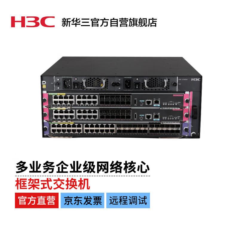 H3C S700X Series Enterprise Core Router Switches
H3C S700X Series Enterprise Core Router Switches