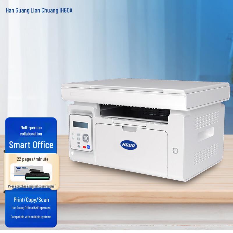 Hanguang HGLM2200N A4 Multifunction Laser Printer CN plug (adapter included)
Hanguang HGLM2200N A4 Multifunction Laser Printer CN plug (adapter included)