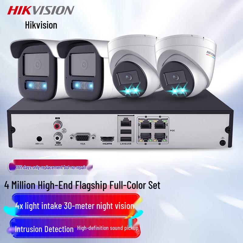 HIKVISION 4-Channel 4MP PoE Surveillance Camera Kit CN plug (adapter included)
HIKVISION 4-Channel 4MP PoE Surveillance Camera Kit CN plug (adapter included)