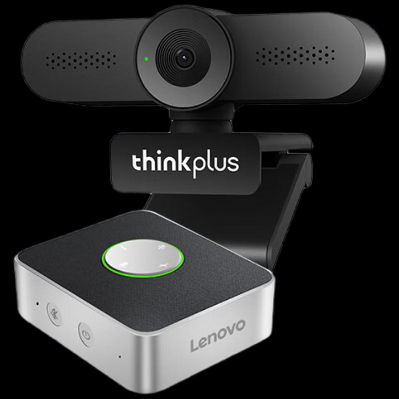 Lenovo Thinkplus 2MP USB HD Video Conference Camera with Speakerphone (CN version)
Lenovo Thinkplus 2MP USB HD Video Conference Camera with Speakerphone (CN version)