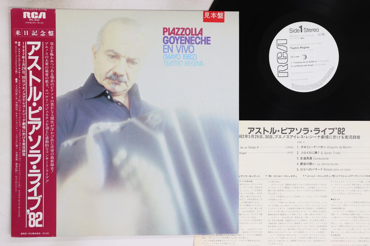 LP Record ASTOR PIAZZOLLA, ROBERTO GOYENECHE - En Vivo (Mayo 1982) Teatro Regina RPL8152PROMO RCA 1964 Japan Obi Latin Used
LP Record ASTOR PIAZZOLLA, ROBERTO GOYENECHE - En Vivo (Mayo 1982) Teatro Regina RPL8152PROMO RCA 1964 Japan Obi Latin Used