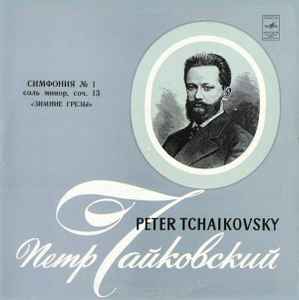 LP Record PYOTR ILYICH TCHAIKOVSKY GRAND SY Symphony No.1 Winter Dreams 0422930 1980 USSR Classical Used
LP Record PYOTR ILYICH TCHAIKOVSKY GRAND SY Symphony No.1 Winter Dreams 0422930 1980 USSR Classical Used
