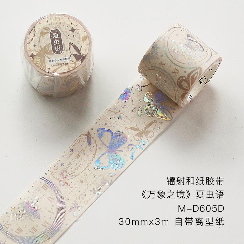 Fantasy Astrolabe Stars Moon Planet Laser Hot Silver Decorative Masking Washi Tape Adhesive Tape DIY Scrapbooking Sticker Label
Fantasy Astrolabe Stars Moon Planet Laser Hot Silver Decorative Masking Washi Tape Adhesive Tape DIY Scrapbooking Sticker Label