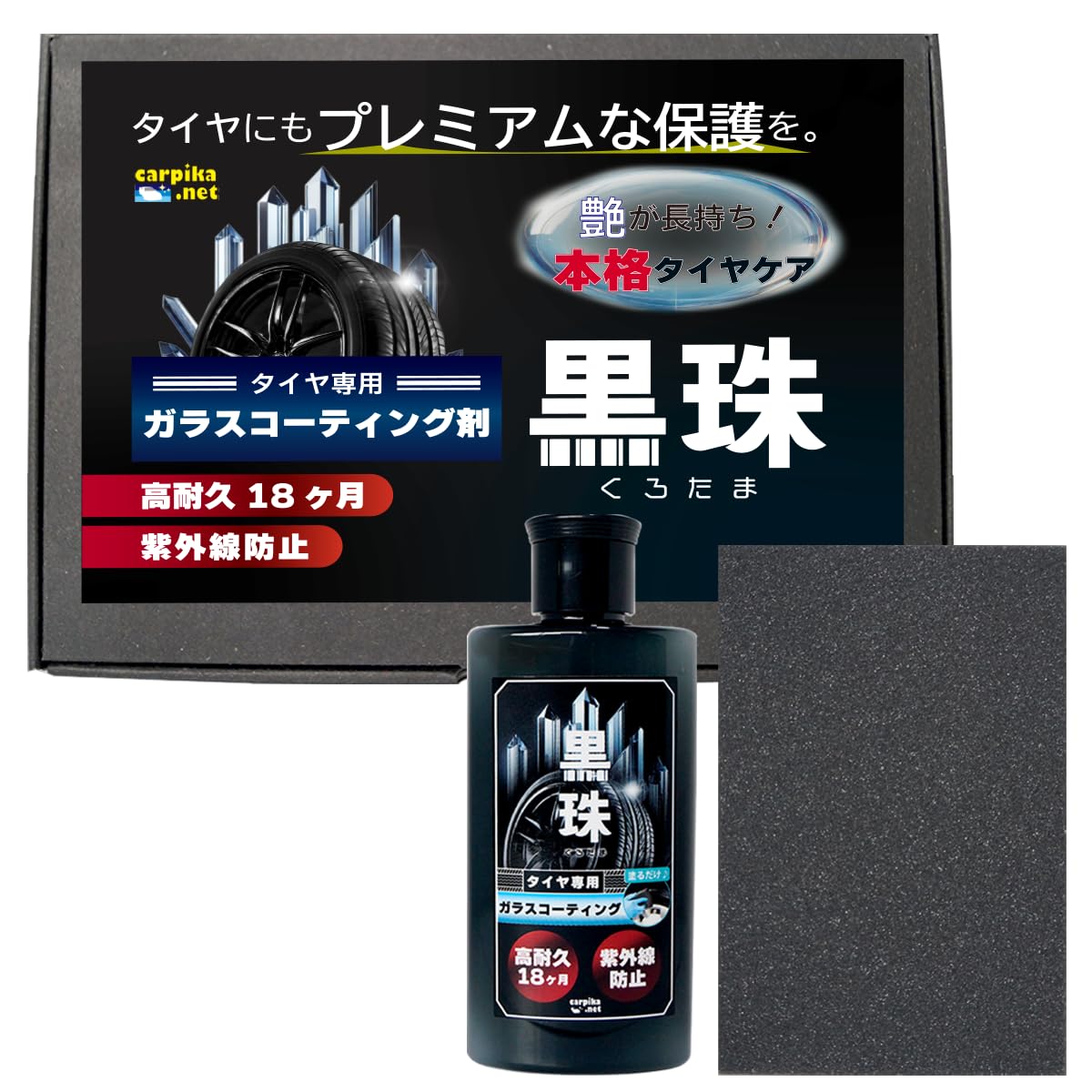 Автомобильное стекло для шин УФ Предотвращает УФ-деградацию и Премиальное стекло для шин Профессиональная губка Автомобильный воск Pika Net, Покрытие на водной основе, Покрытие, Блеск, 18 месяцев
Автомобильное стекло для шин УФ Предотвращает УФ-деградацию и Премиальное стекло для шин Профессиональная губка Автомобильный воск Pika Net, Покрытие на водной основе, Покрытие, Блеск, 18 месяцев