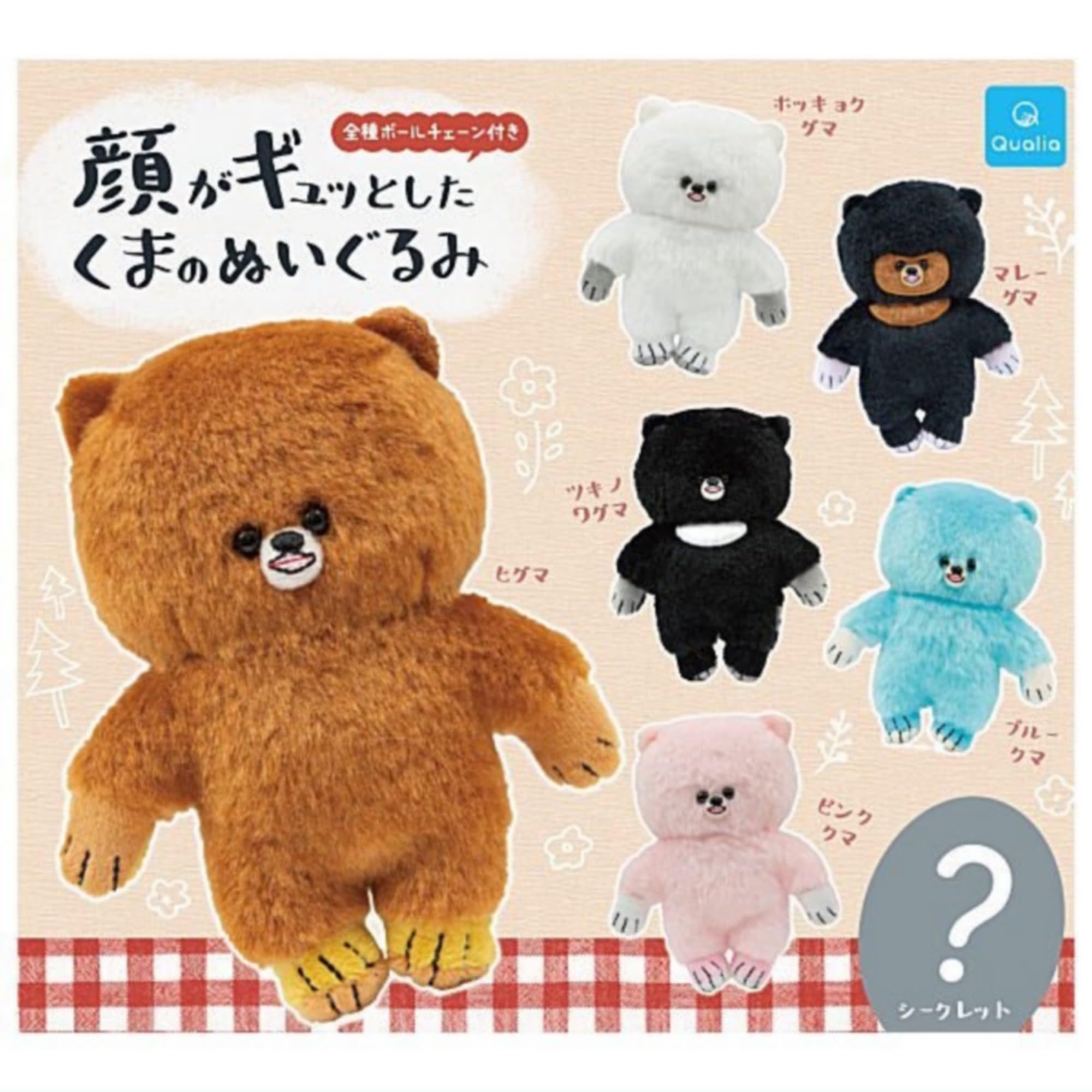Мягкий медведь с секретом в комплекте x 7 типов полное лицо gacha gacha капсула игрушка, набор, полный,
Мягкий медведь с секретом в комплекте x 7 типов полное лицо gacha gacha капсула игрушка, набор, полный,