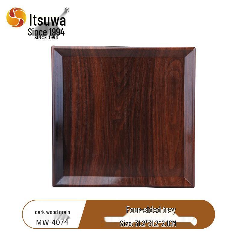 Wuhe A5 Melamine Wood Grain Square Serving Tray
Wuhe A5 Melamine Wood Grain Square Serving Tray