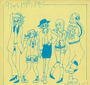 CD HIZANOSARAJACK - Woshare Yapon Suki SYL0005 NOT ON LABEL Japan Japanese Pop/Rock Used
CD HIZANOSARAJACK - Woshare Yapon Suki SYL0005 NOT ON LABEL Japan Japanese Pop/Rock Used