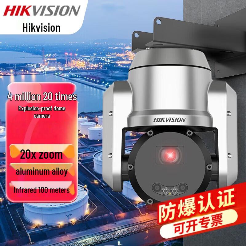 HIKVISION 4MP 20x Zoom Explosion-Proof PoE Dome Camera CN plug (adapter included)
HIKVISION 4MP 20x Zoom Explosion-Proof PoE Dome Camera CN plug (adapter included)
