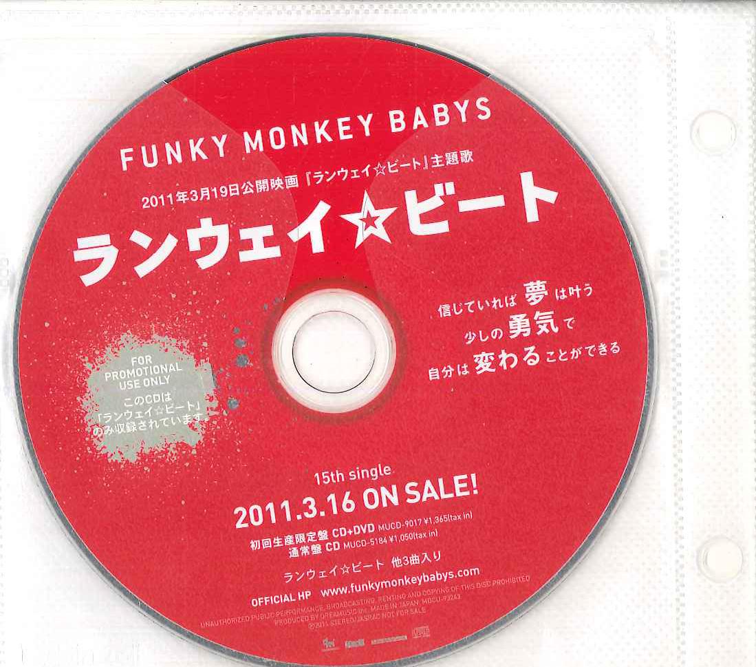 CD FUNKY MONKEY BABYS Runway beat MDCU93243 DREAMUSIC 2011 Japan Japanese PopRock Used
CD FUNKY MONKEY BABYS Runway beat MDCU93243 DREAMUSIC 2011 Japan Japanese PopRock Used
