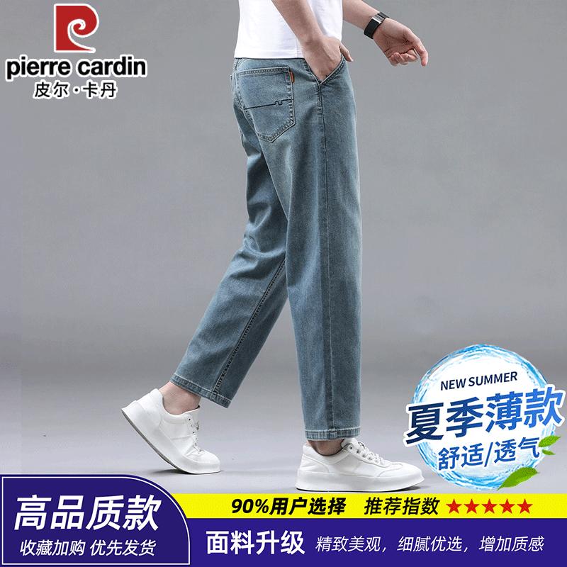 Pierre Cardin Men s Summer Thin Straight Leg Cotton Jeans 34 (2 7 waist)
Pierre Cardin Men s Summer Thin Straight Leg Cotton Jeans 34 (2 7 waist)