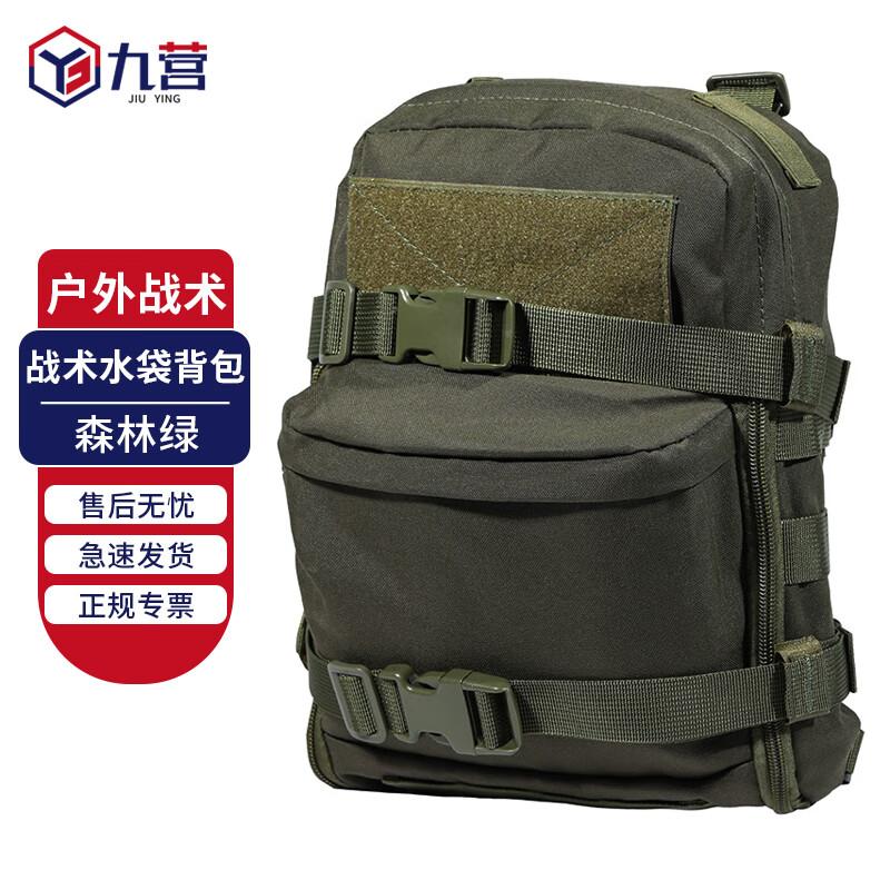 Jiuying Tactical Hydration Vest Backpack
Jiuying Tactical Hydration Vest Backpack
