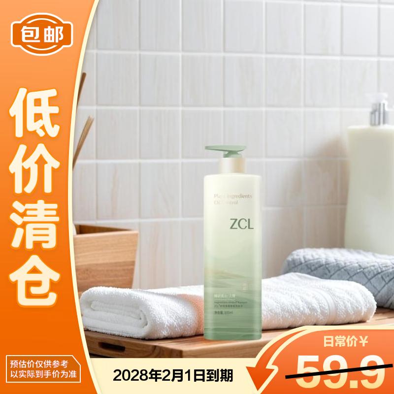 ZCL Soothing Anti-Dandruff Shampoo 800ml
ZCL Soothing Anti-Dandruff Shampoo 800ml
