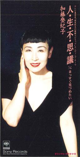 CD TOKIKO KATO - Massugu Mitsumetai SRDL4012PROMO SONY MUSIC Japan Japanese Pop/Rock Used
CD TOKIKO KATO - Massugu Mitsumetai SRDL4012PROMO SONY MUSIC Japan Japanese Pop/Rock Used