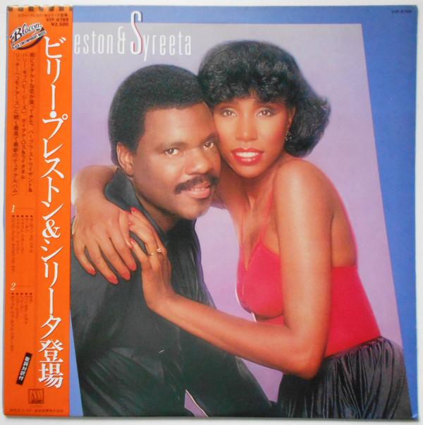 LP Record BILLY PRESTON SYREETA Billy Preston Syreeta VIP6789 MOTOWN 1981 Japan SoulFunk Used
LP Record BILLY PRESTON SYREETA Billy Preston Syreeta VIP6789 MOTOWN 1981 Japan SoulFunk Used