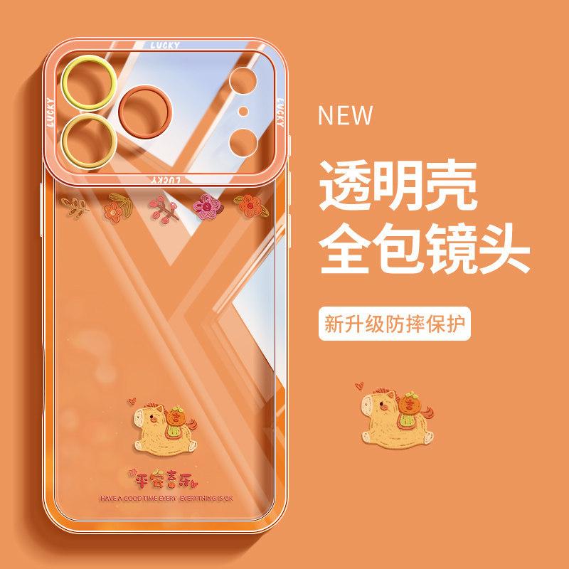 Huahua Pony is suitable for Apple 17 mobile phone case, iphone16promax, cartoon 15plus, new all-inclusive Apple 6
Huahua Pony is suitable for Apple 17 mobile phone case, iphone16promax, cartoon 15plus, new all-inclusive Apple 6