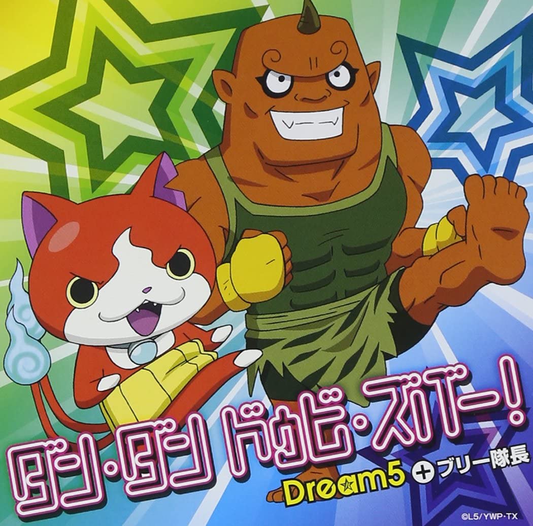 CD DREAM5 + BURI TAICHO - DAN DAN DUBI ZUBA!(+DVD)(ltd.) Japan ObiJapanese Pop/Rock Used
CD DREAM5 + BURI TAICHO - DAN DAN DUBI ZUBA!(+DVD)(ltd.) Japan ObiJapanese Pop/Rock Used