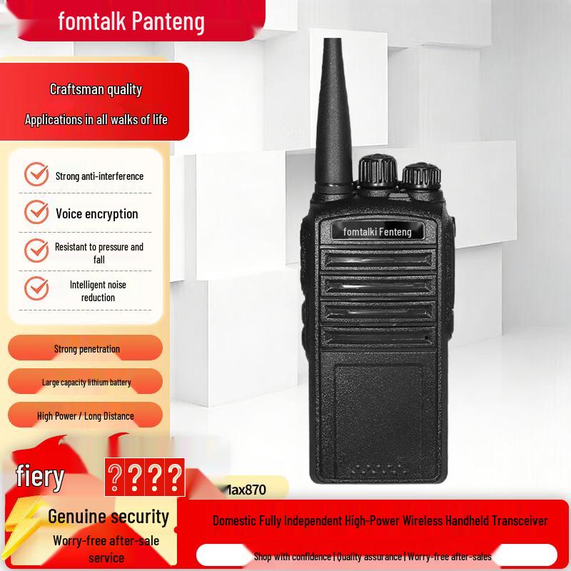 Fomtalk Max870 High-Power Walkie-Talkie (CN version)
Fomtalk Max870 High-Power Walkie-Talkie (CN version)