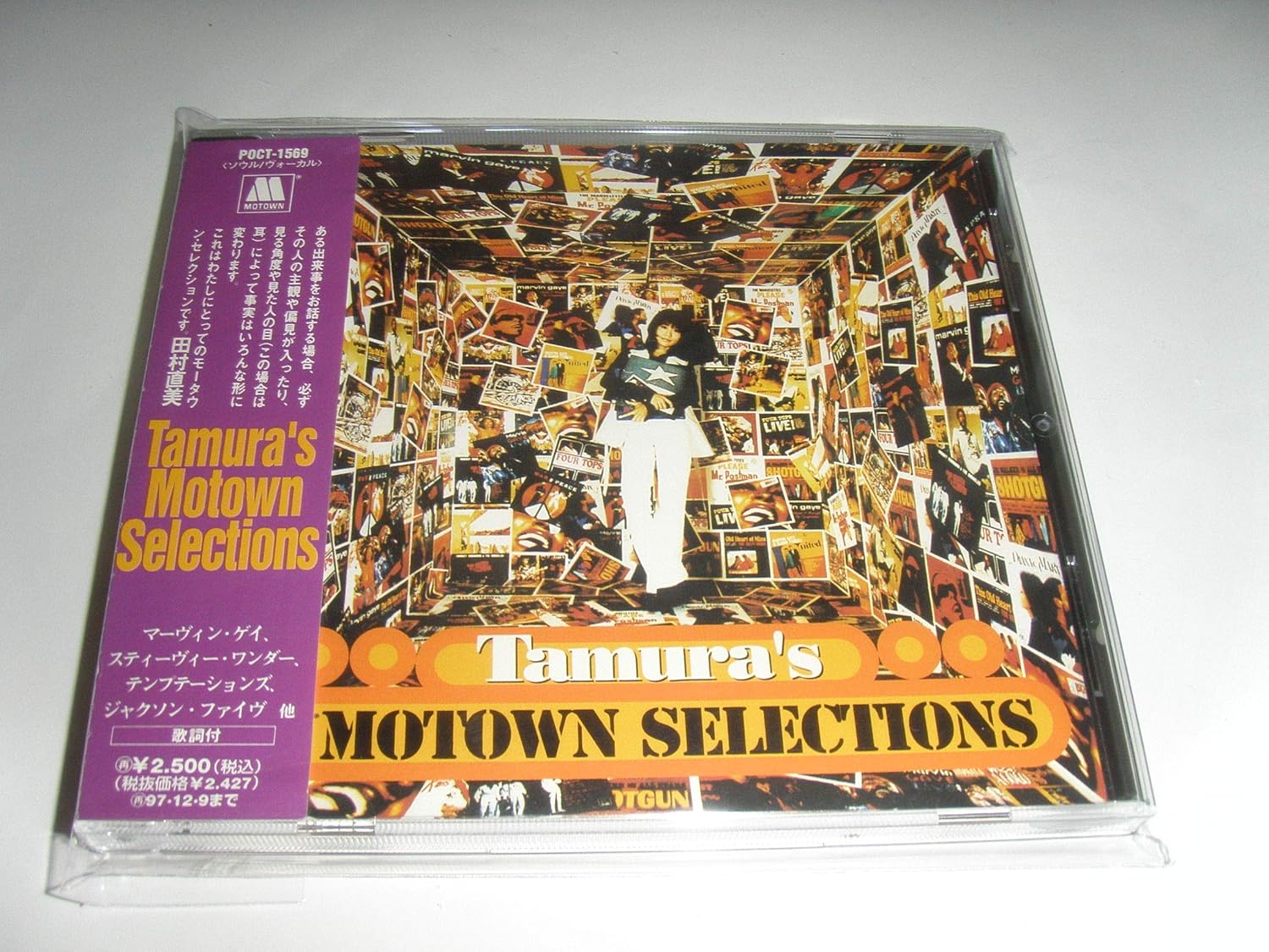 CD OMNIBUS, EDWIN STARR, THE JACKSON F - TAMURA S MOTOWN POCT1569PROMO POLYDOR Japan Soul/Funk Used
CD OMNIBUS, EDWIN STARR, THE JACKSON F - TAMURA S MOTOWN POCT1569PROMO POLYDOR Japan Soul/Funk Used