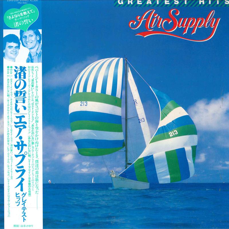 LP Record AIR SUPPLY - Greatest Hits 25RS200 ARISTA 1983 Japan Obi Rock Used
LP Record AIR SUPPLY - Greatest Hits 25RS200 ARISTA 1983 Japan Obi Rock Used
