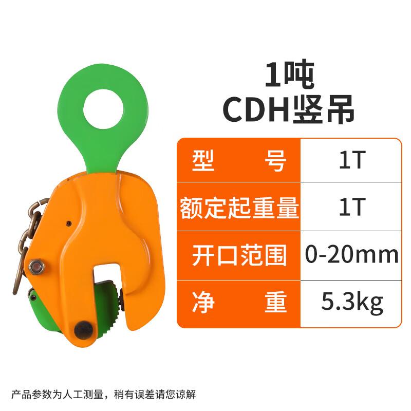 Vertical Steel Plate Lifting Clamp
Vertical Steel Plate Lifting Clamp