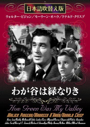 DVD HONGO FUKIKAEBAN - My valley is green (Japanese dubbed Japan Movies & DVD Used
DVD HONGO FUKIKAEBAN - My valley is green (Japanese dubbed Japan Movies & DVD Used