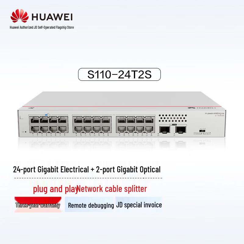 Huawei Kunling S110-24T2S Gigabit Ethernet Switch
Huawei Kunling S110-24T2S Gigabit Ethernet Switch